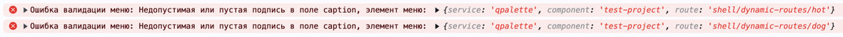 dynamic-menu-console-errors.png